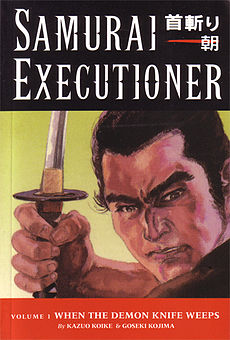 Samurai_executioner-Koike & Kojima Samurai_executioner-Koike & Kojima